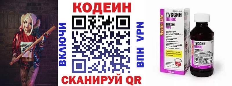 Codein напиток Lean (лин)  даркнет сайт  Сокол 