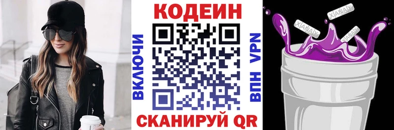 Кодеин напиток Lean (лин) Сокол