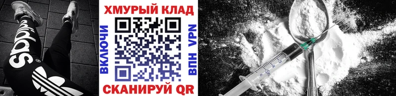 Героин герыч  Сокол 