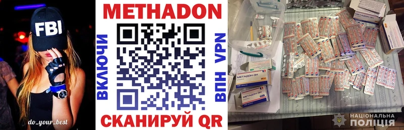 МЕТАДОН кристалл Сокол